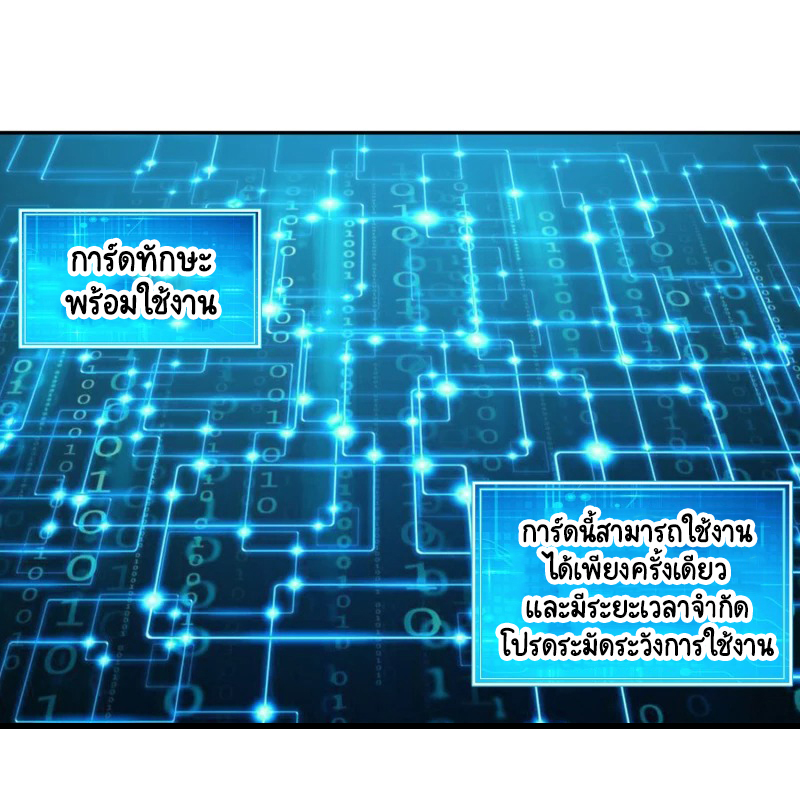 เทพเจ้าระบบออกกำลังกาย ตอนที่ 8 หน้า 17