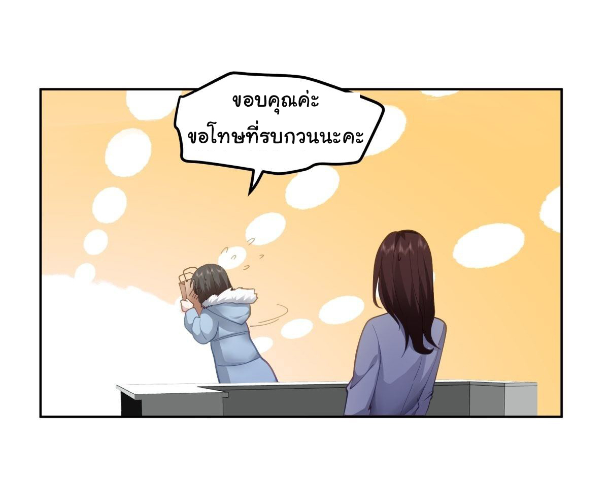 ผมไม่ได้อยากกลับมาเกิดใหม่เลยจริงๆ ตอนที่ 29 หน้า 14