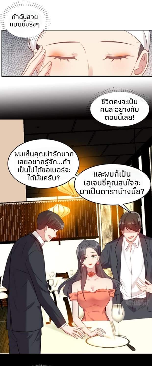 MakeUp Queen ตอนที่ 6 หน้า 33