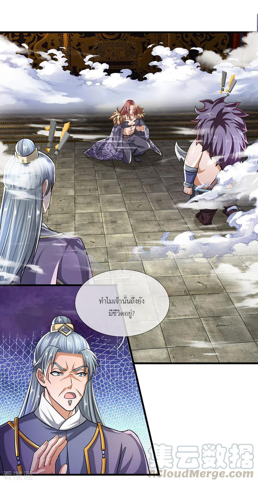 Shura Sword Sovereign ตอนที่ 55 หน้า 6