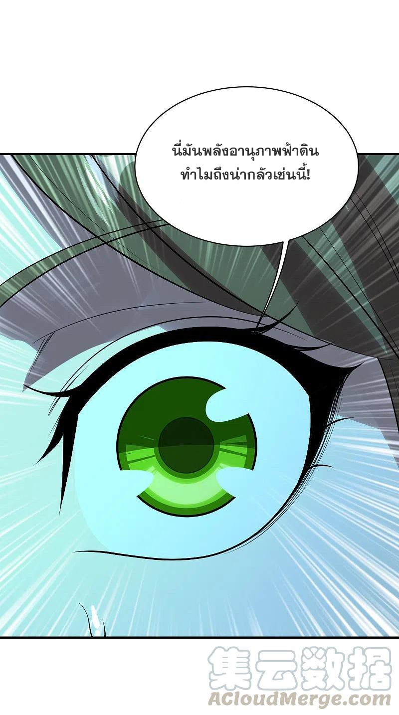 เทพอสูรสยบฟ้า ตอนที่ 210 หน้า 12