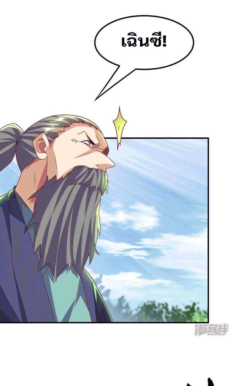 Wu ni ตอนที่ 229 หน้า 25