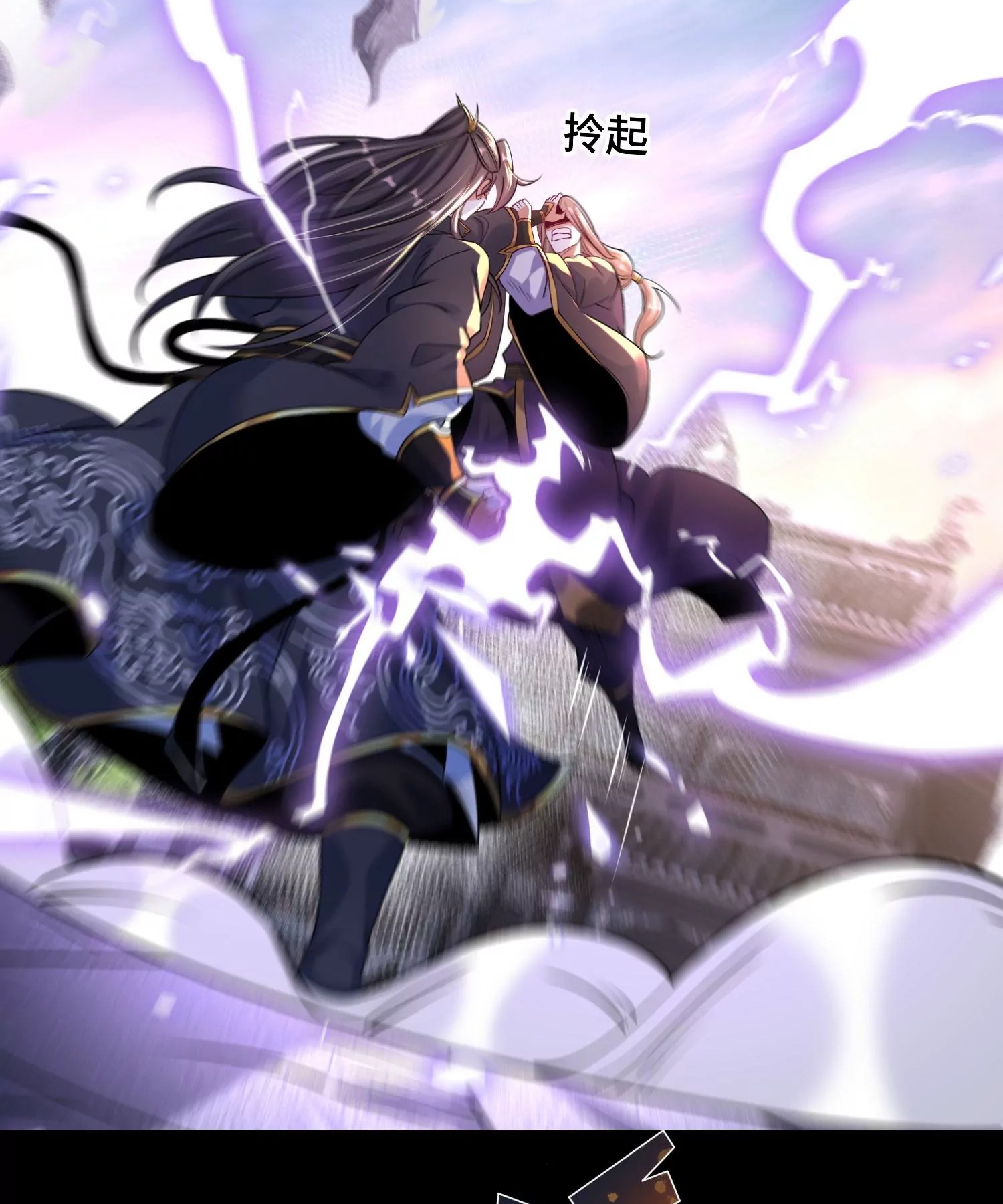 ท้าทายดินแดนพระเจ้า ตอนที่ 15 หน้า 49