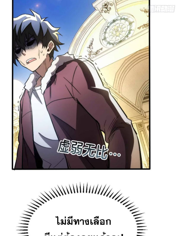 โลกเหนือธรรมชาติ! ฉัน... กลายเป็นแวมไพร์งั้นเหรอ!? ตอนที่ 4 หน้า 16