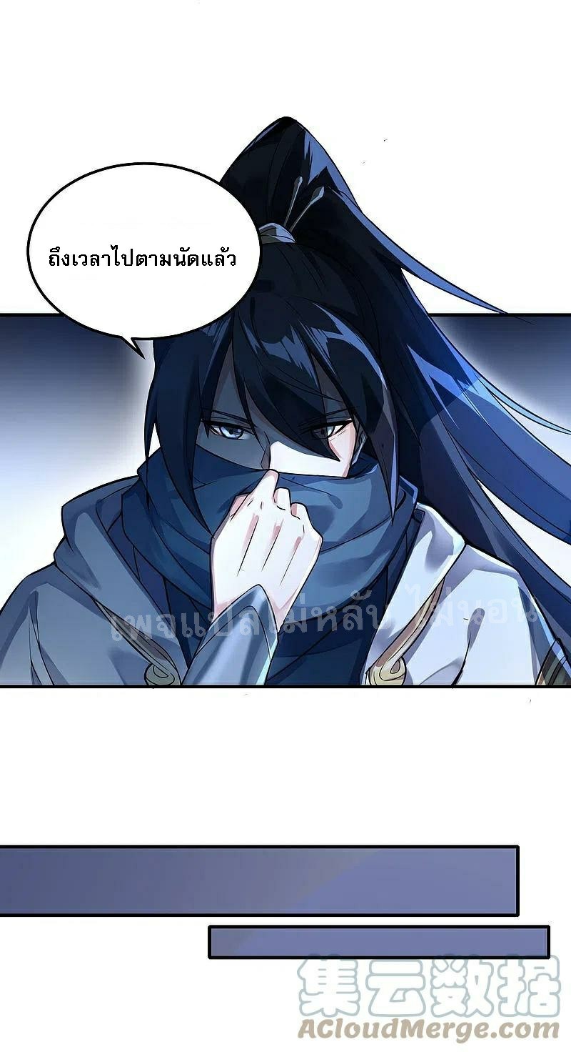 |.การเกิดใหม่ของจักรพรรดิมังกร ตอนที่ 27 หน้า 21