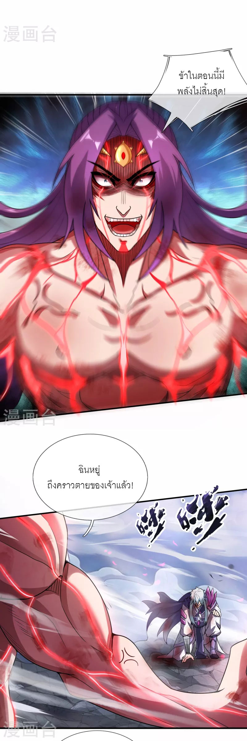 (ชนจีน) The Heavenly Conqueror ตอนที่ 59 หน้า 15