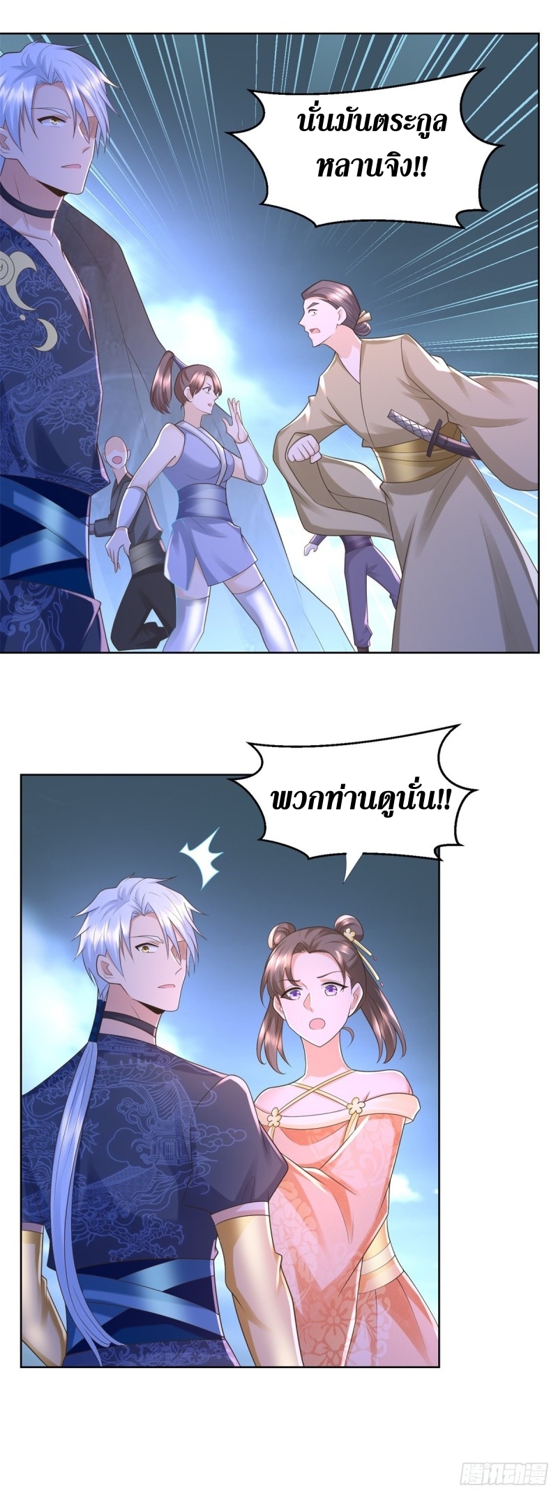 Zhi Zun Chong Sheng ตอนที่ 35 หน้า 8
