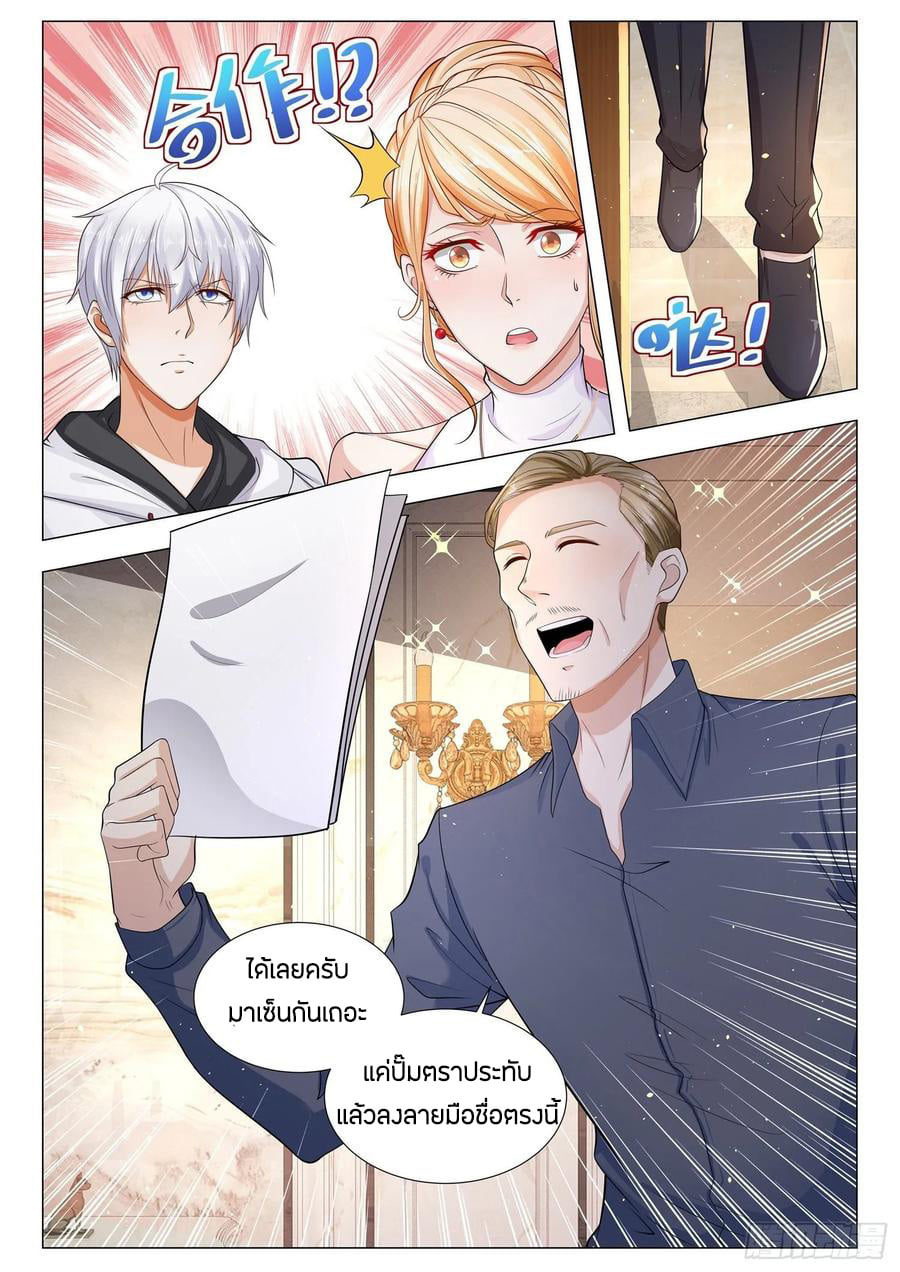 Divine Hero’s Skyfall System ตอนที่ 114 หน้า 12