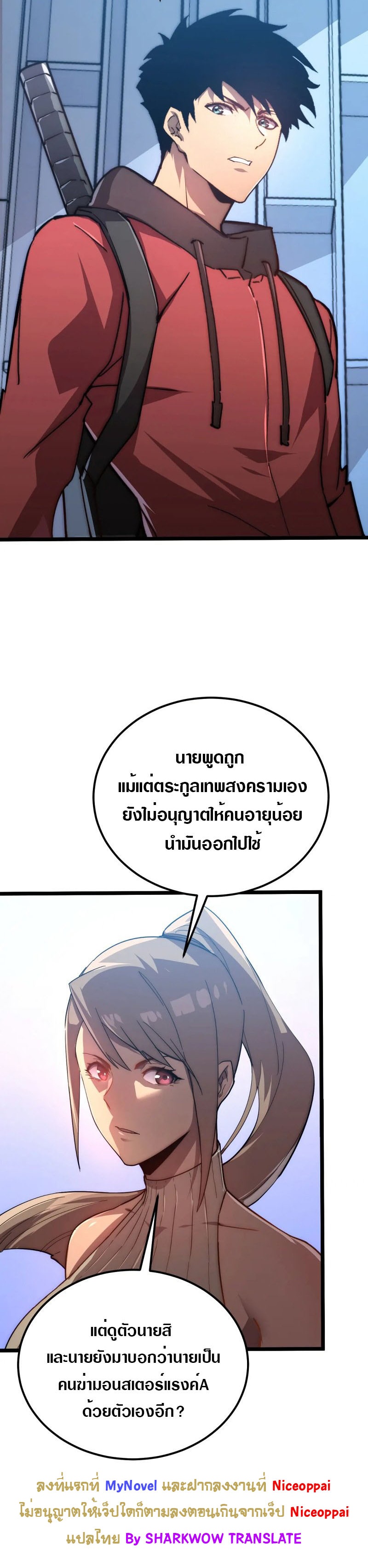 Rise From The Rubble |  เศษซากวันสิ้นโลก ตอนที่ 122 หน้า 3