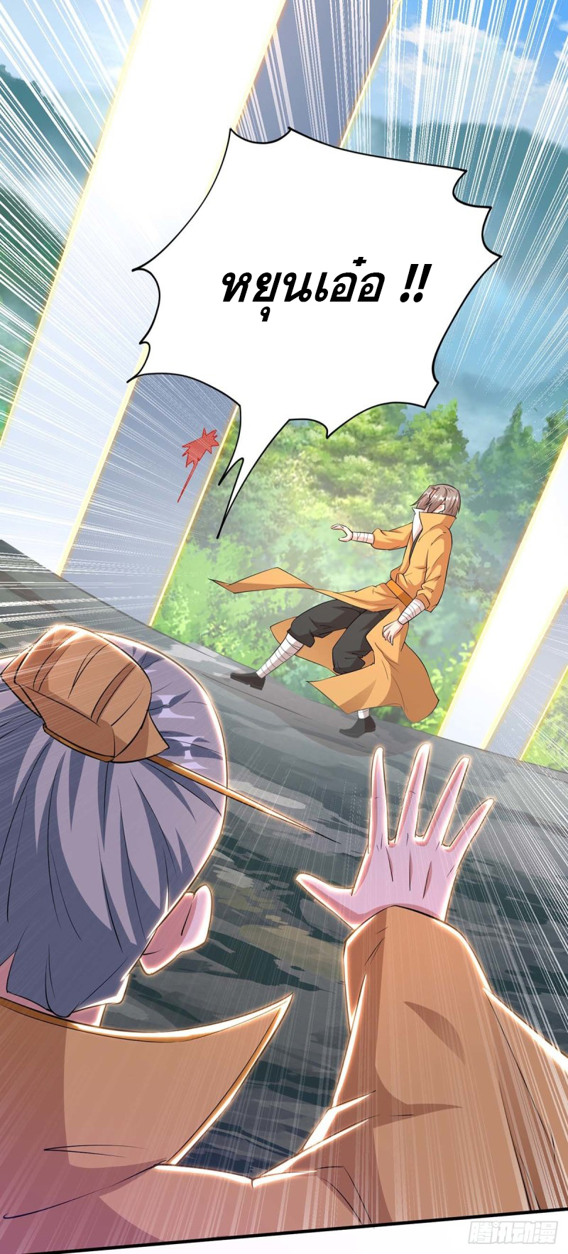 จักรพรรดิ 80,000 ปี ตอนที่ 83 หน้า 15