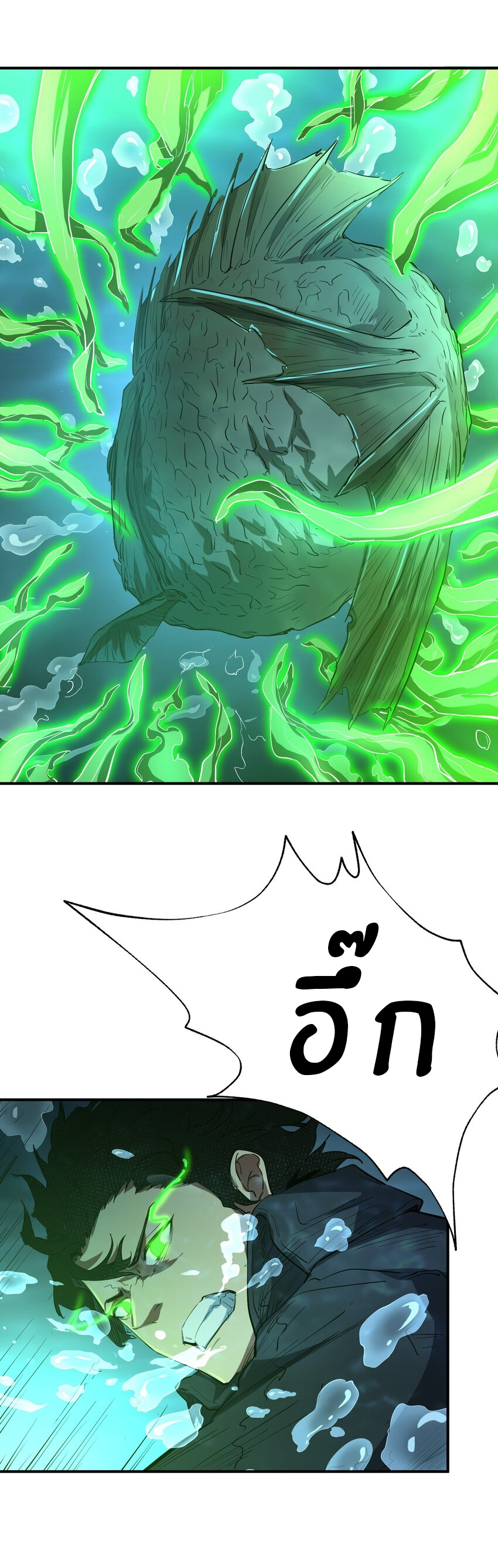 (ทันต้นฉบับ)The catastrophe of the doomsday, the rebirth of me turned the whole family into a boss! ตอนที่ 22 หน้า 7