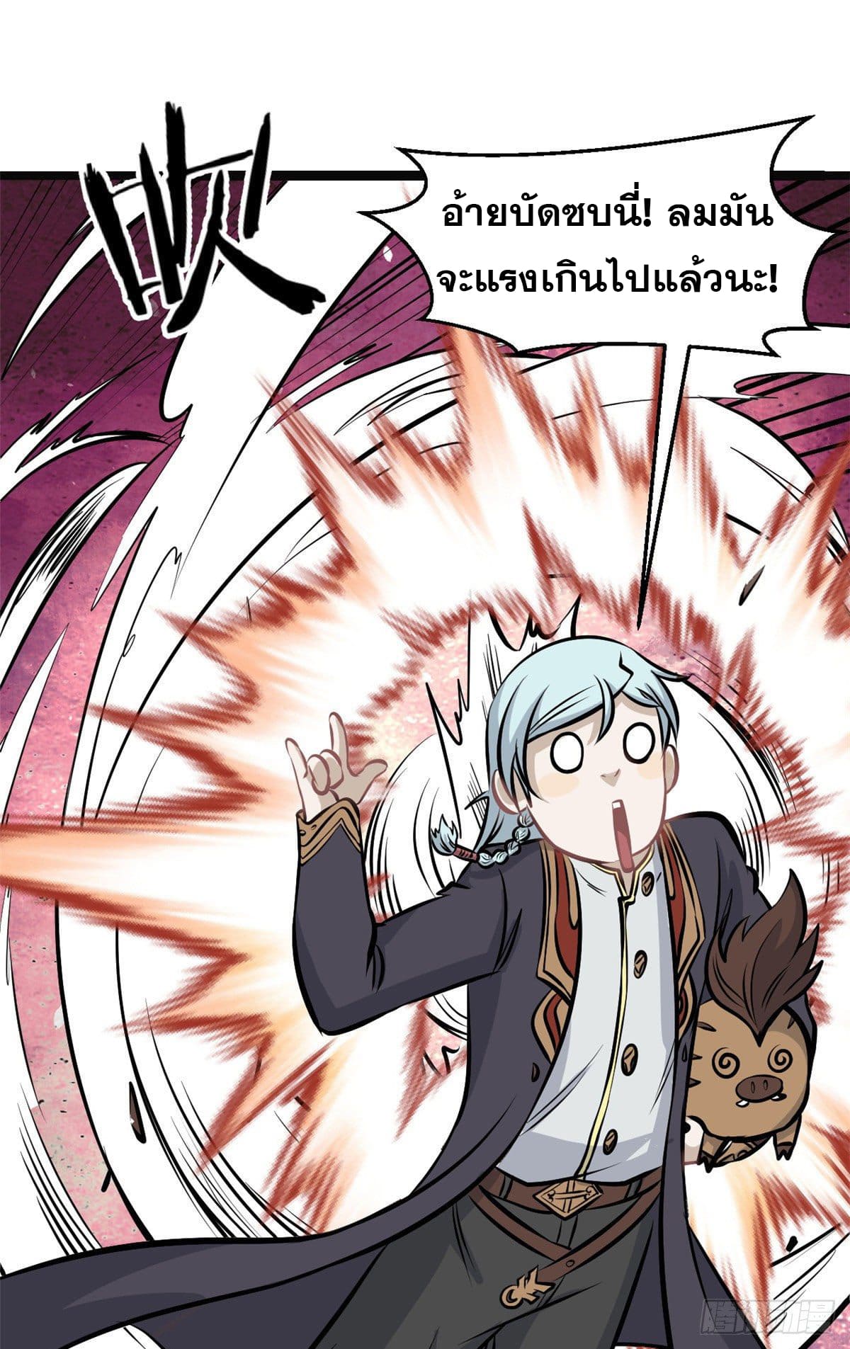 นิกายที่แข็งแกร่งที่สุด (ทันจีน) ตอนที่ 109 หน้า 34