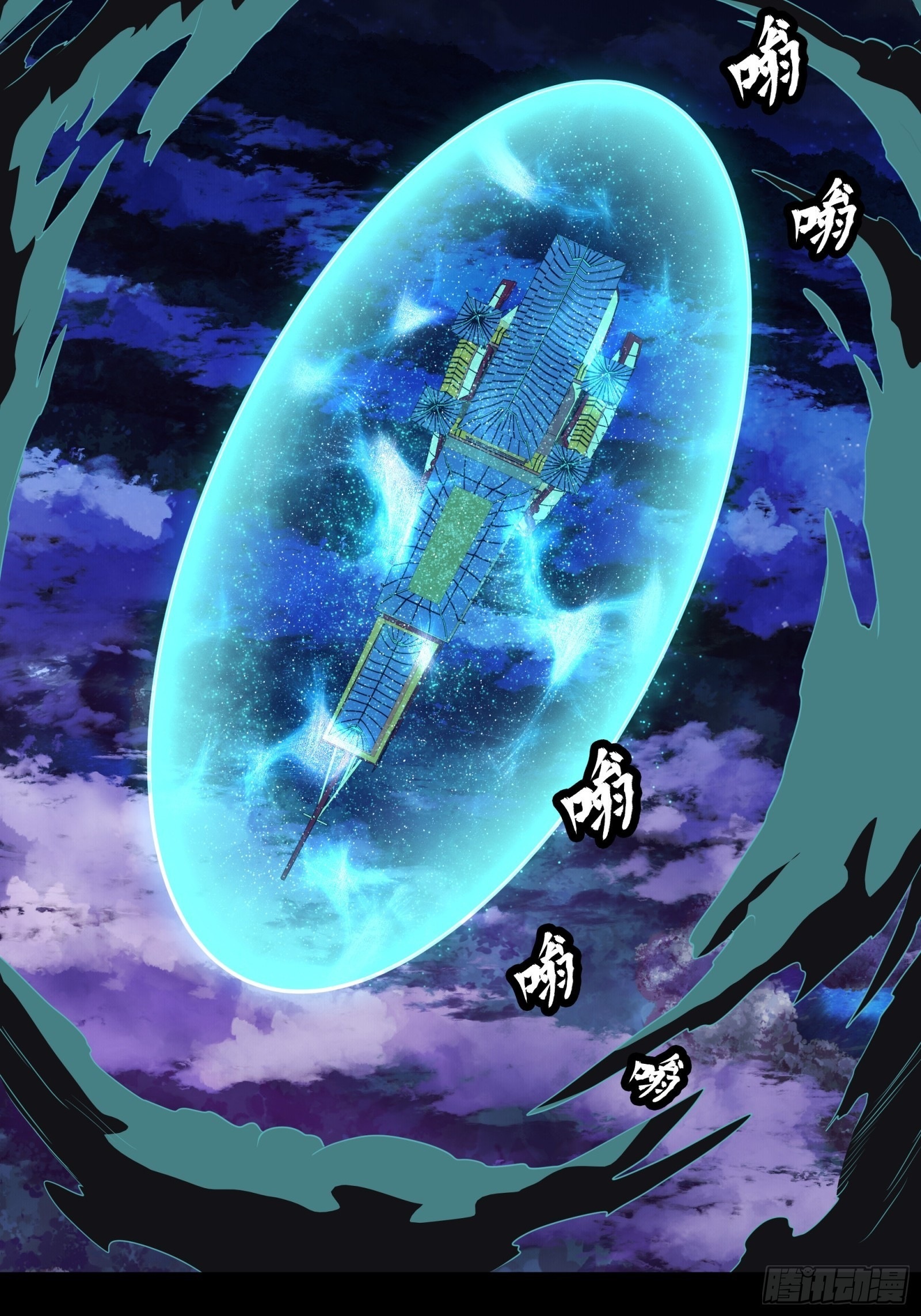 Legend of Star Genera ชนจีน ตอนที่ 72 หน้า 31