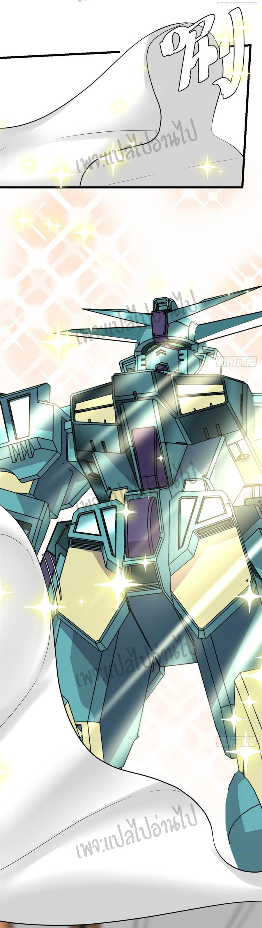 I might be a fake fairy ตอนที่ 112 หน้า 14