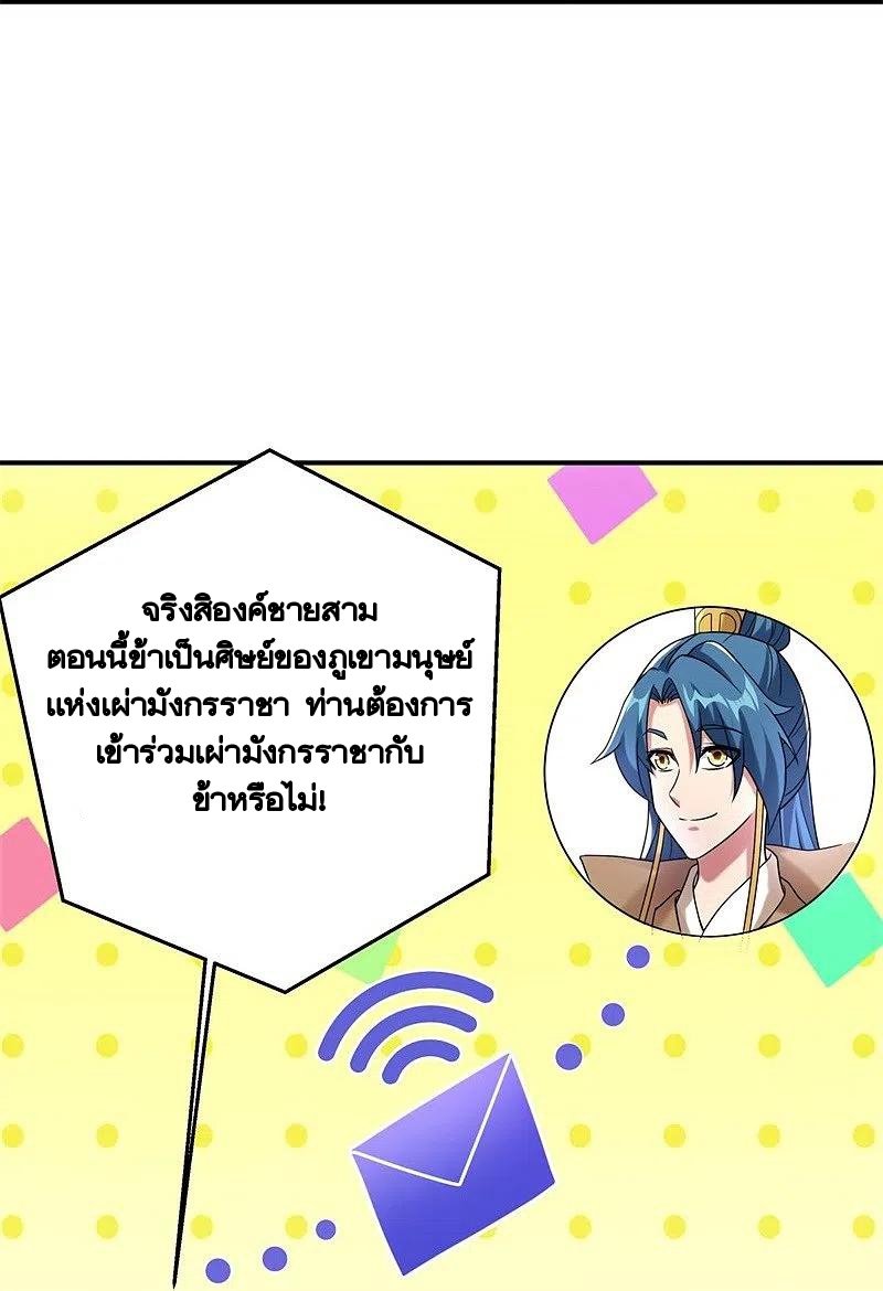 peerless battle spirit ตอนที่ 404 หน้า 7