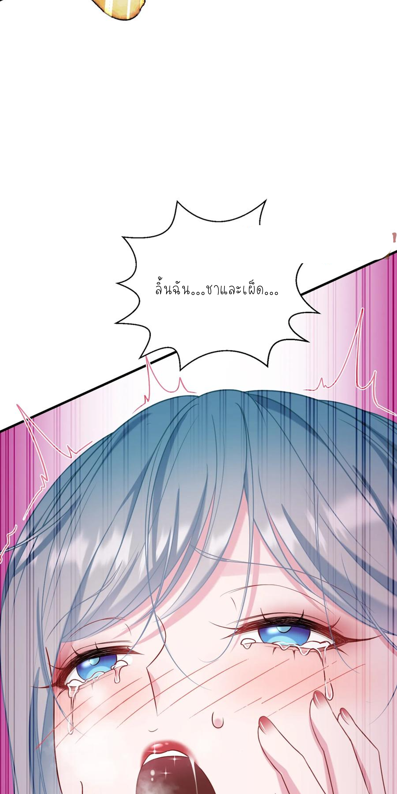 ผมไปเกาะสาวสวยกิน, แต่ตอนนี้ฉันเป็นคนร่ำรวยแล้ว~ ตอนที่ 118 หน้า 33