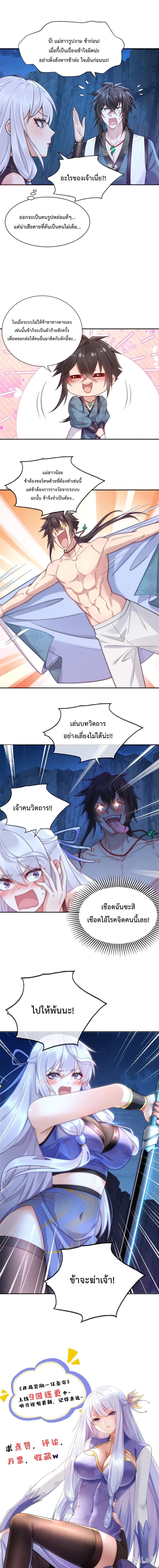 เฮงเหลือหลาย พรี่ได้ชีวิตไม่อั้นร้อยล้านครั้ง ตอนที่ 1 หน้า 7