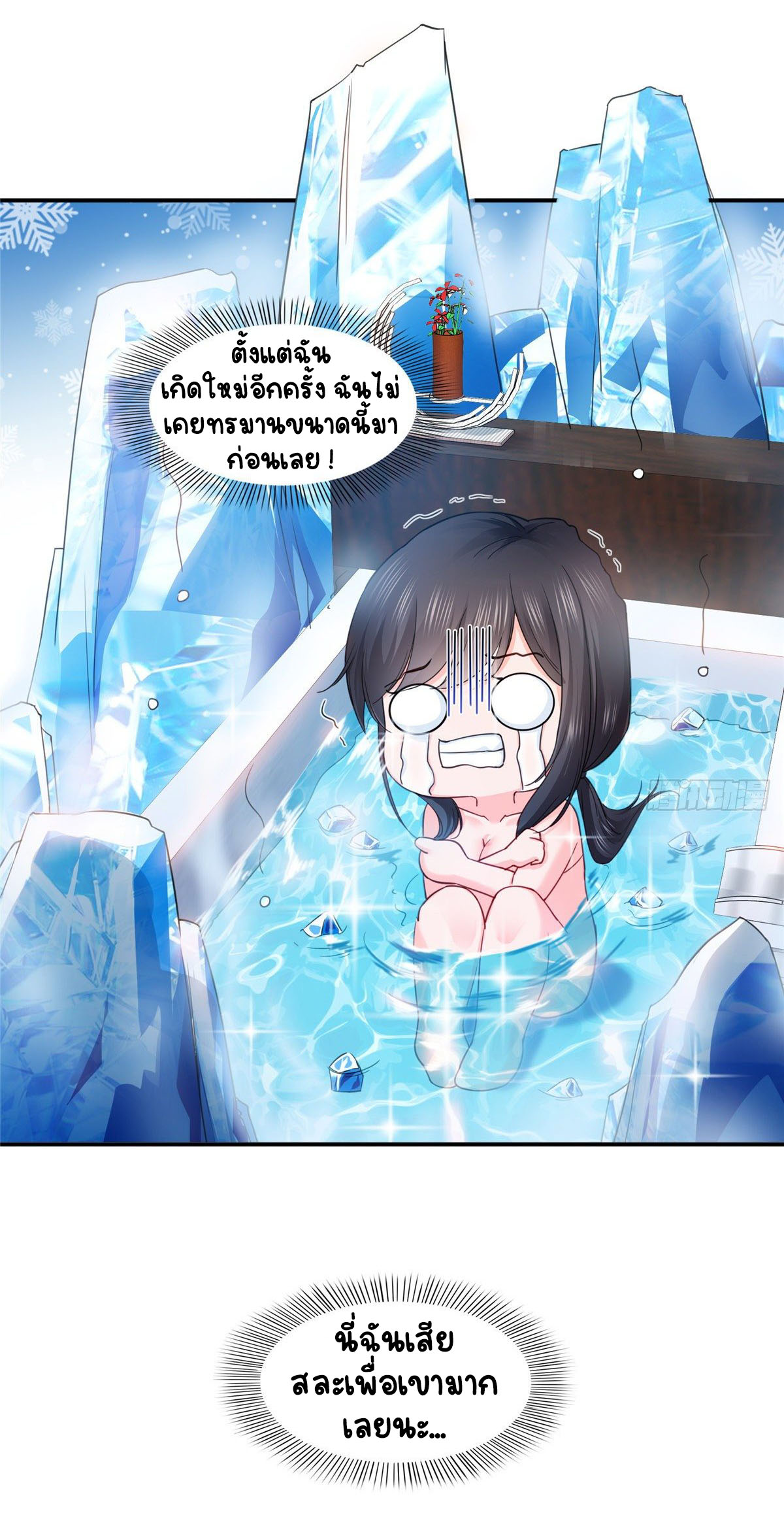 (ชนจีน)Perfect Secret Love The Bad New Wife Is a Little Sweet ตอนที่ 97 หน้า 33