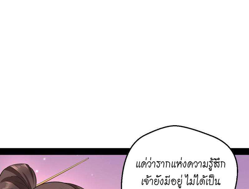 1.เรียกข้าว่าจอมมาร ตอนที่ 26 หน้า 12