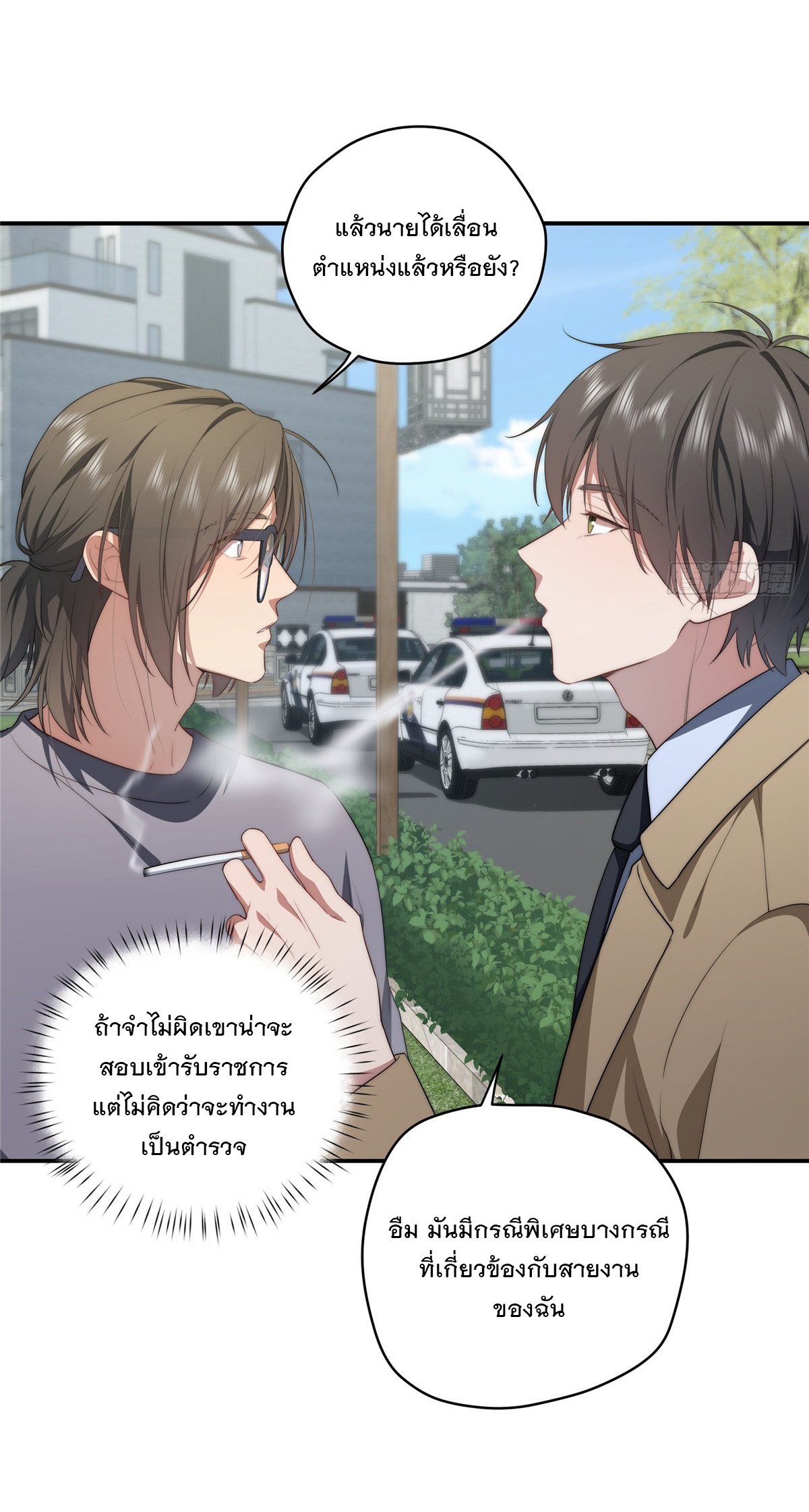 จะทำยังไงดีถ้านางเอกหนีออกมาจากนิยายของฉัน ตอนที่ 30 หน้า 9