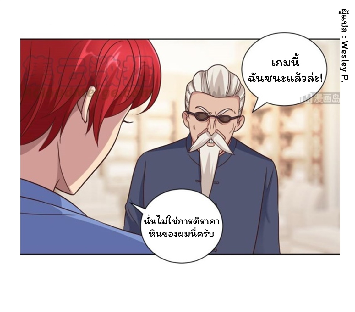 ระบบพระเจ้า ตอนที่ 73 หน้า 7