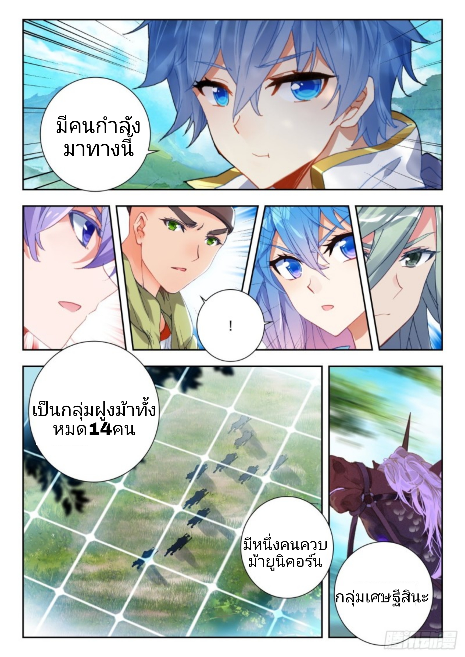 01. Douluo dalu 2 (ตอนที่ 276-318) ตอนที่ 5 หน้า 5