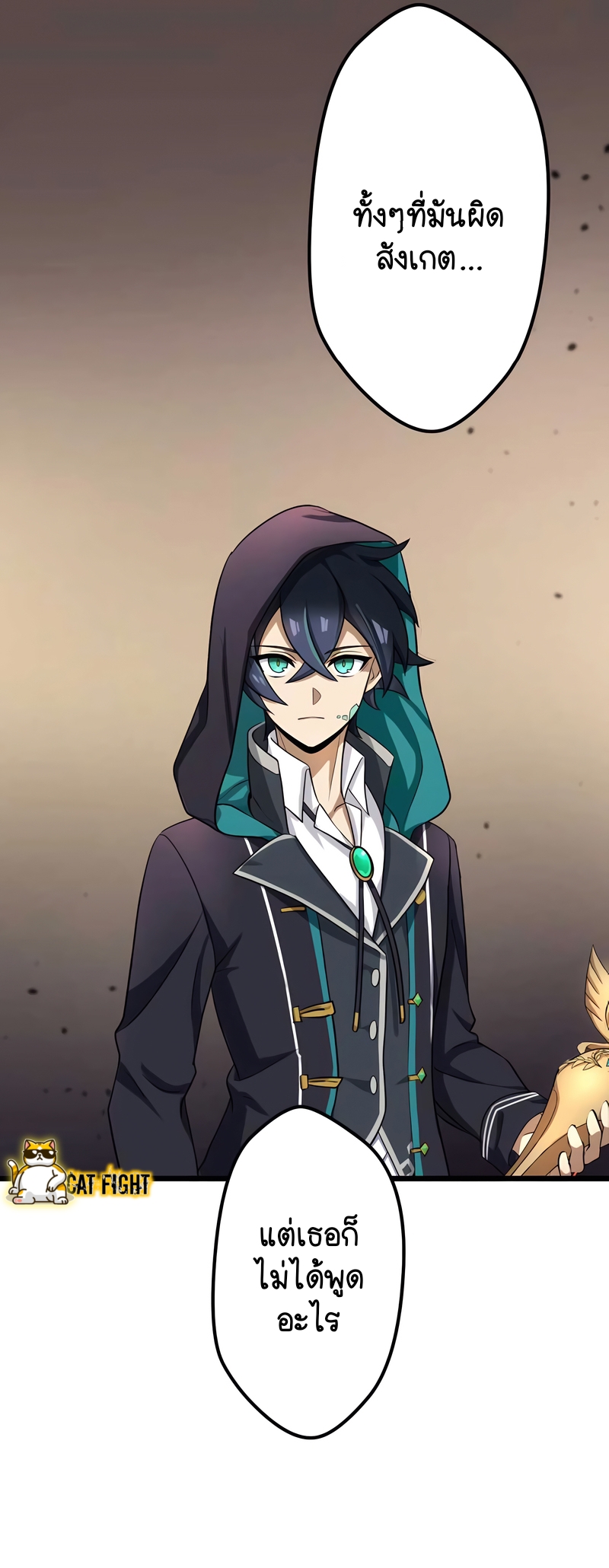 ฉันกลับชาติมาเกิดใหม่เป็นก็อบลินระดับ SSS ตอนที่ 18 หน้า 10