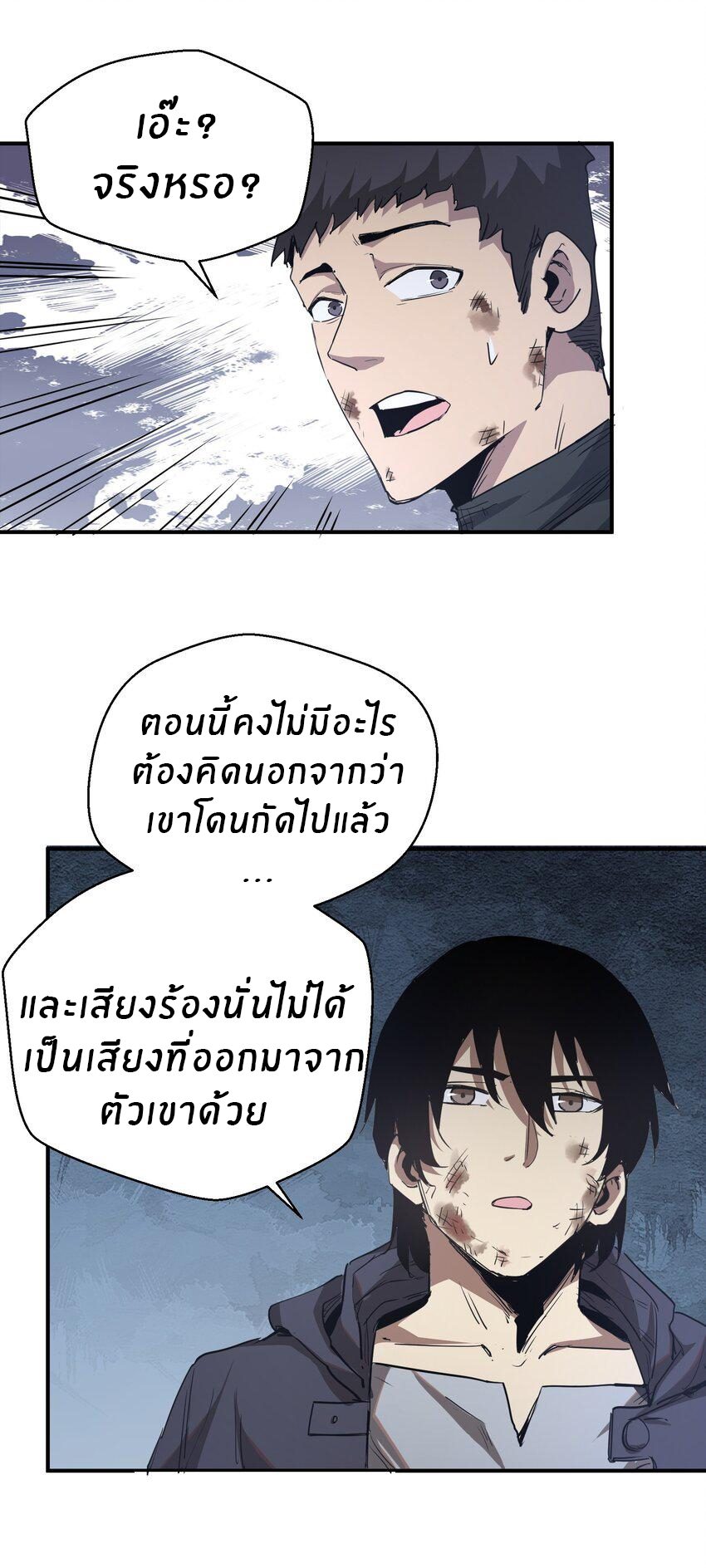 (ทันต้นฉบับ)The catastrophe of the doomsday, the rebirth of me turned the whole family into a boss! ตอนที่ 6 หน้า 50