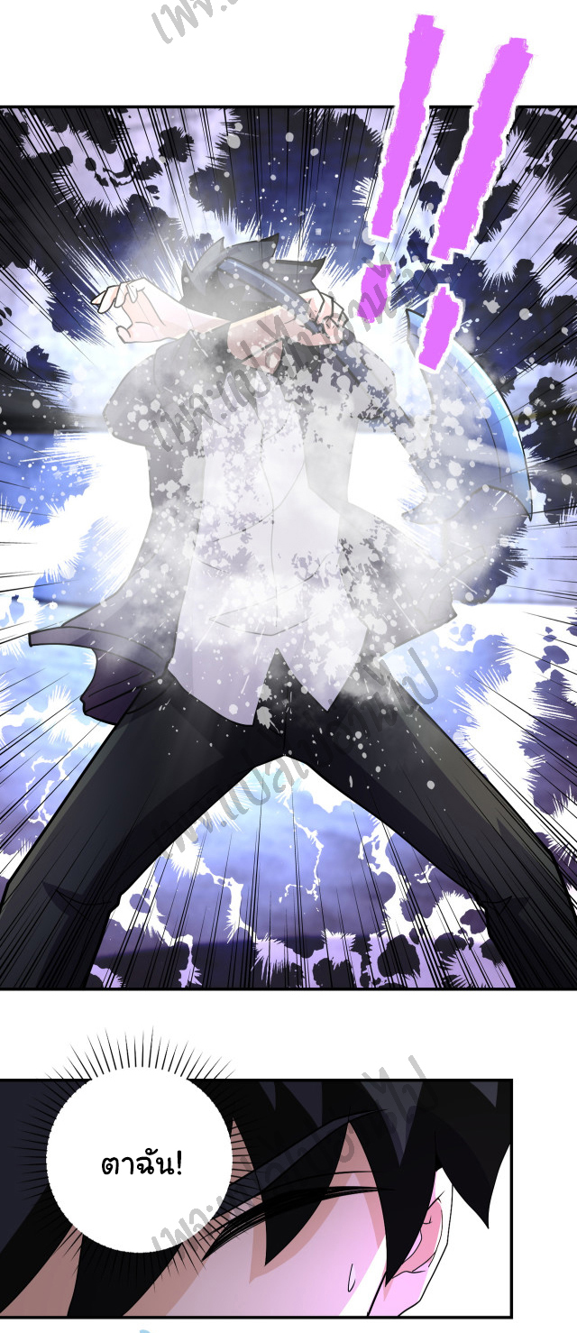 Apocalyptic Super System ตอนที่ 209 หน้า 11