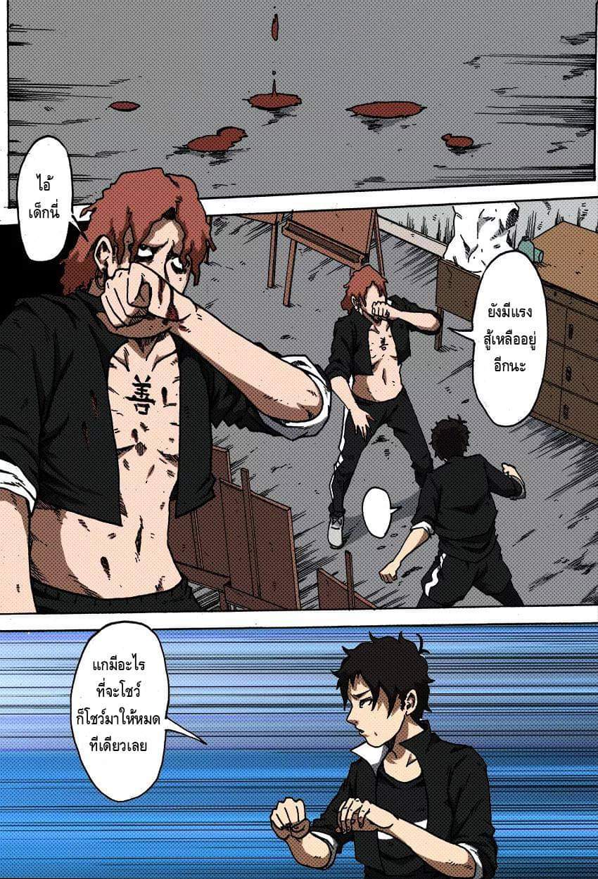 Xie wen dong ตอนที่ 16 หน้า 32