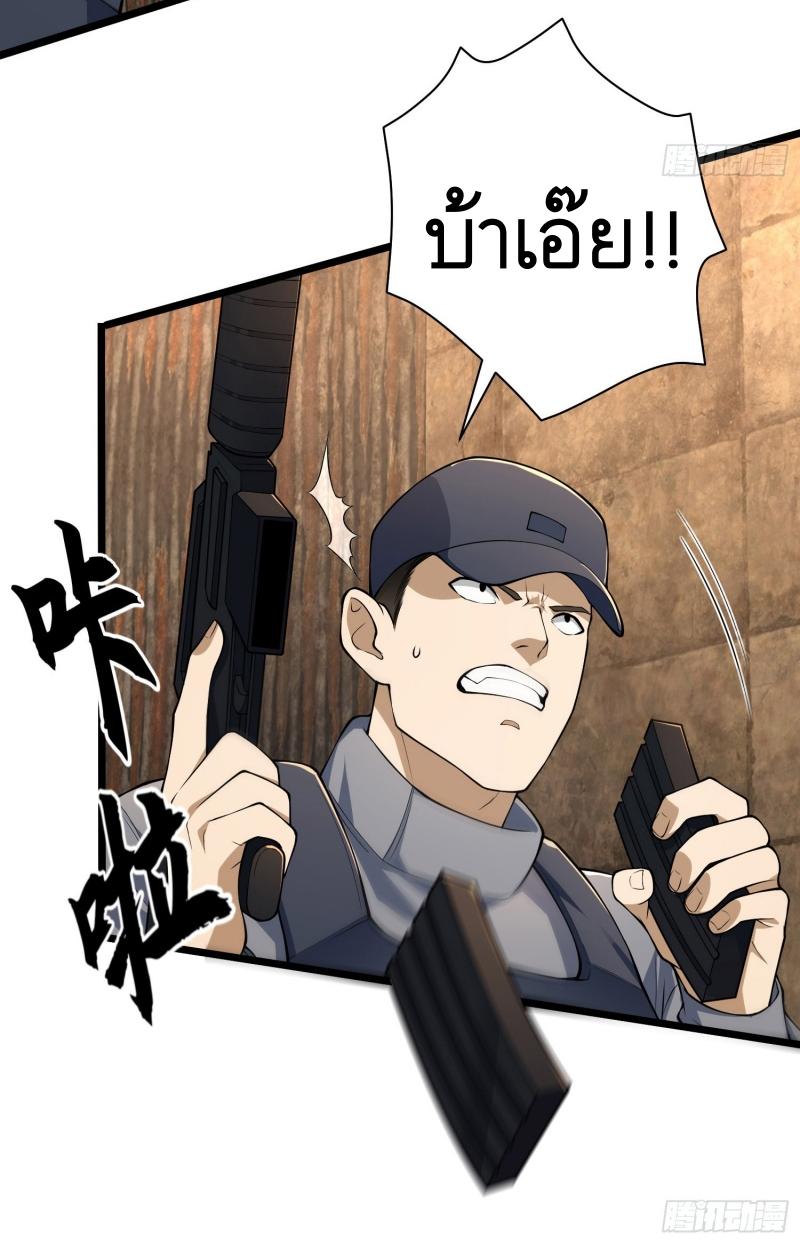 THE FIRST ORDER ตอนที่ 235 หน้า 39