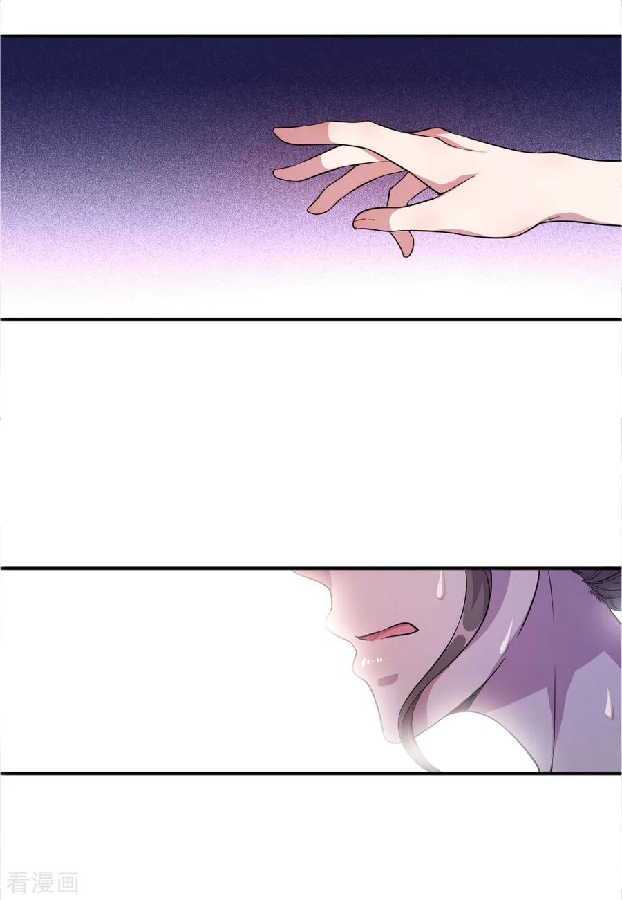 มหาเทพเซียนหมอ ตอนที่ 49 หน้า 14