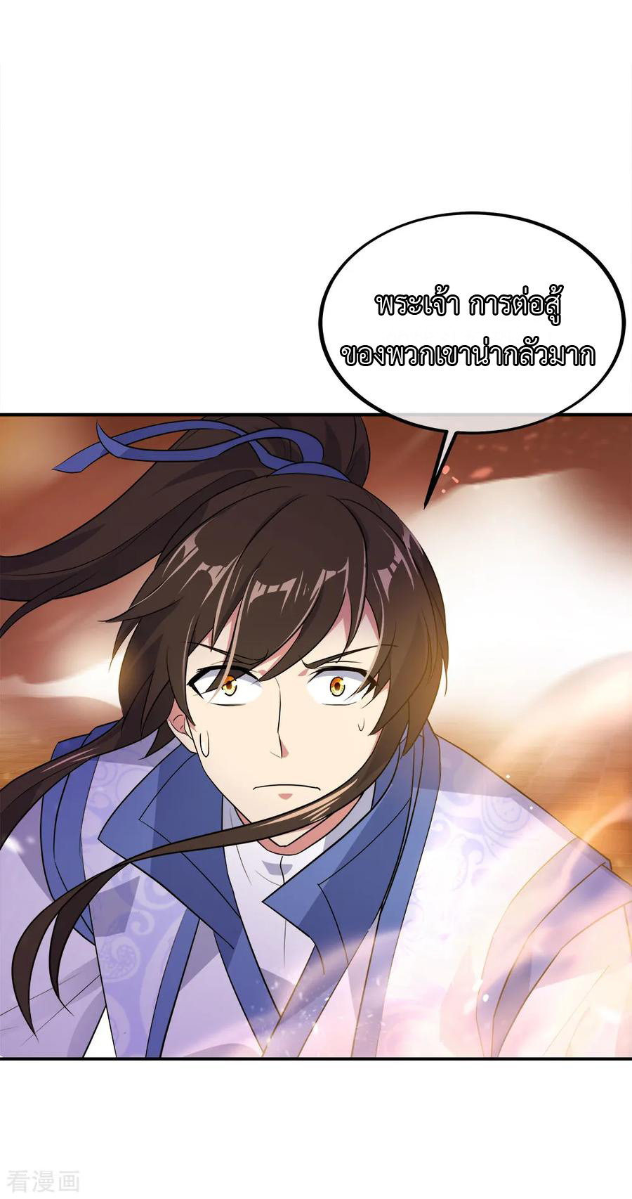 peerless battle spirit ตอนที่ 218 หน้า 23