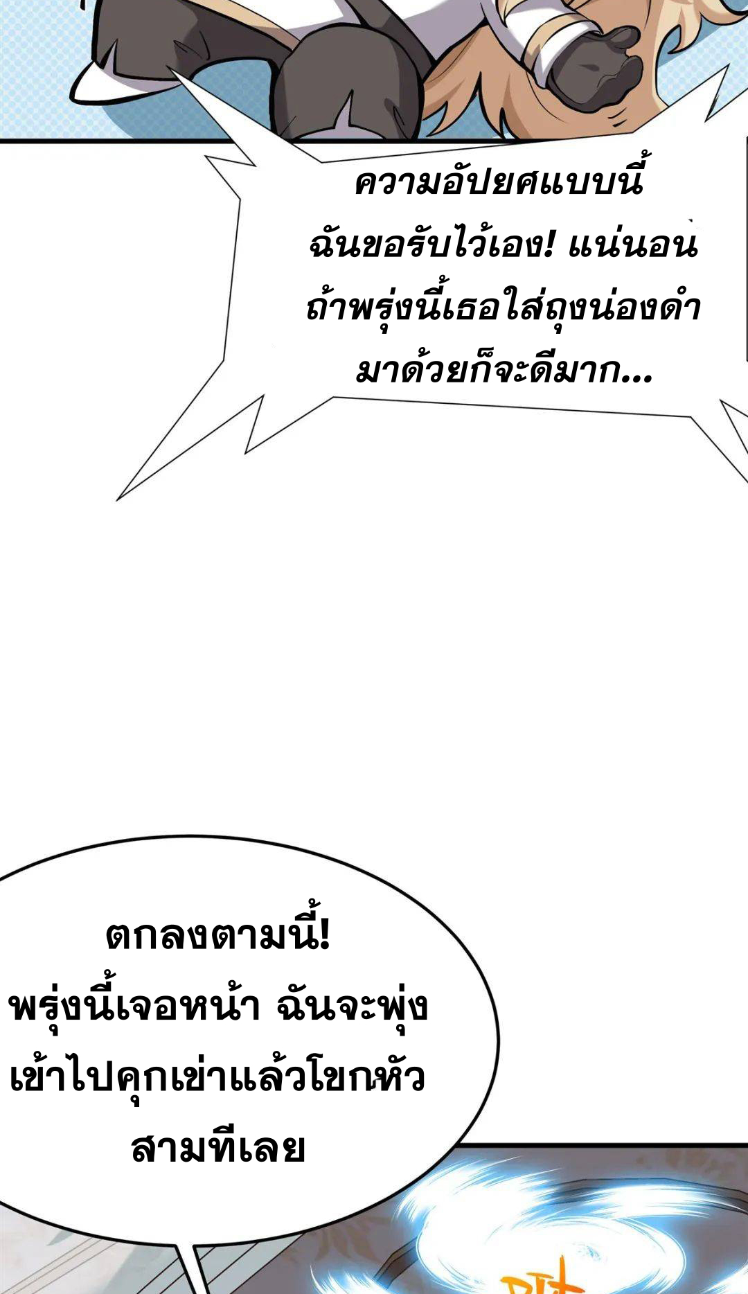 ตัวร้ายผมทองในนิยายตัวเอกหญิงสุดแกร่งก็อยากมีความสุข ตอนที่ 2 หน้า 49