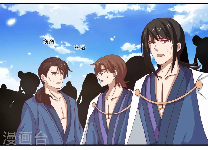 Chaos Alchemist (วิบัติการณ์เทพเซียนโอสถ) ตอนที่ 163 หน้า 4