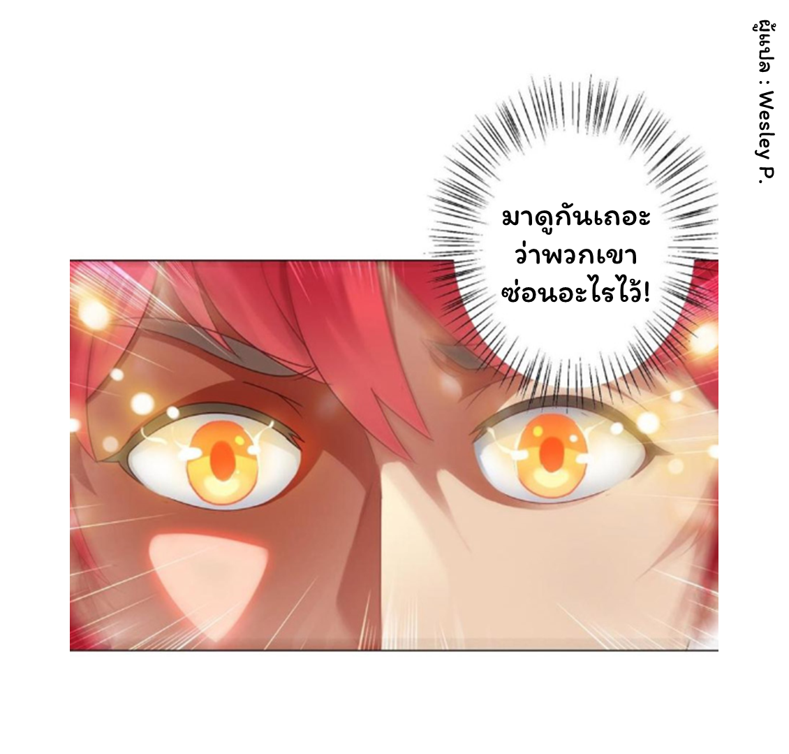 ระบบพระเจ้า ตอนที่ 149 หน้า 7