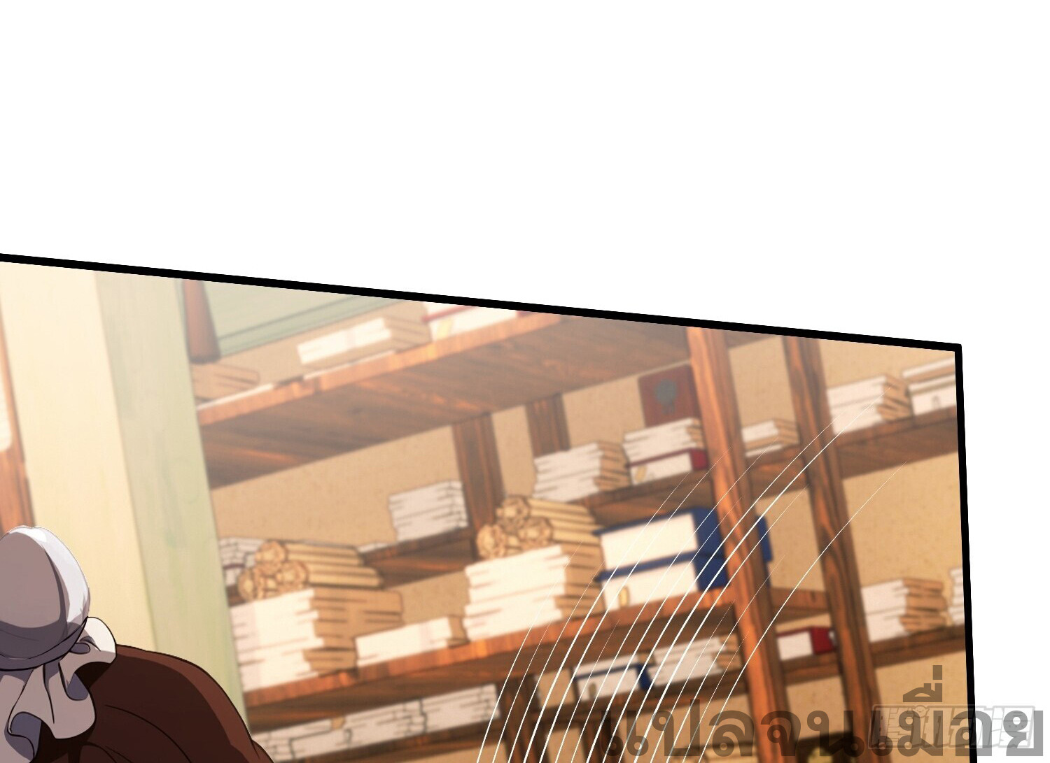 ที่แท้ข้าก็ไร้เทียมทานมาตั้งนานแล้วนี่เอง ตอนที่ 125 หน้า 12