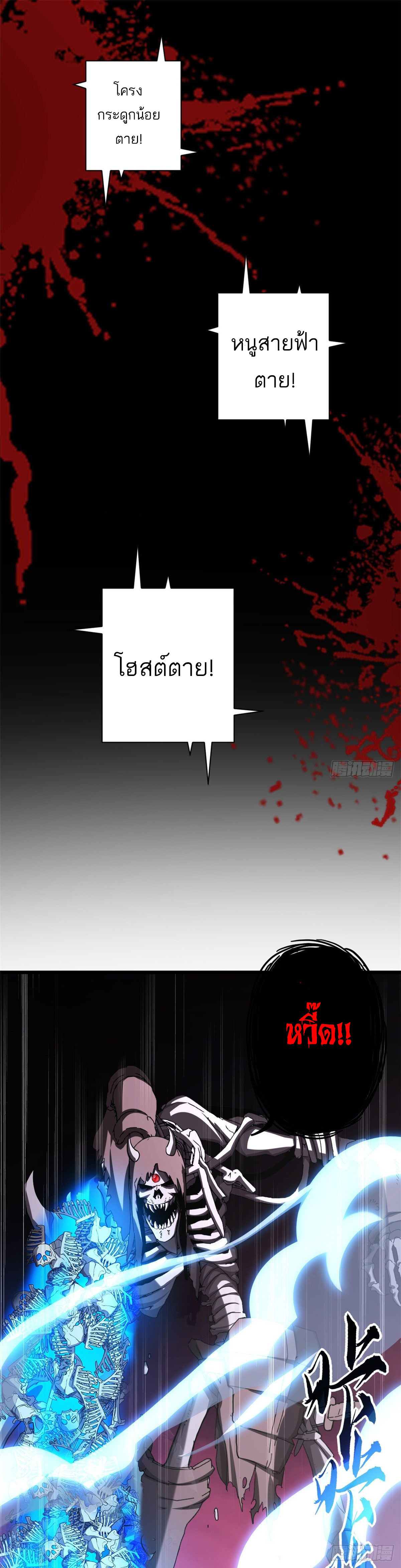 โคตรเทพร้านสัตว์อสูร ตอนที่ 11 หน้า 21