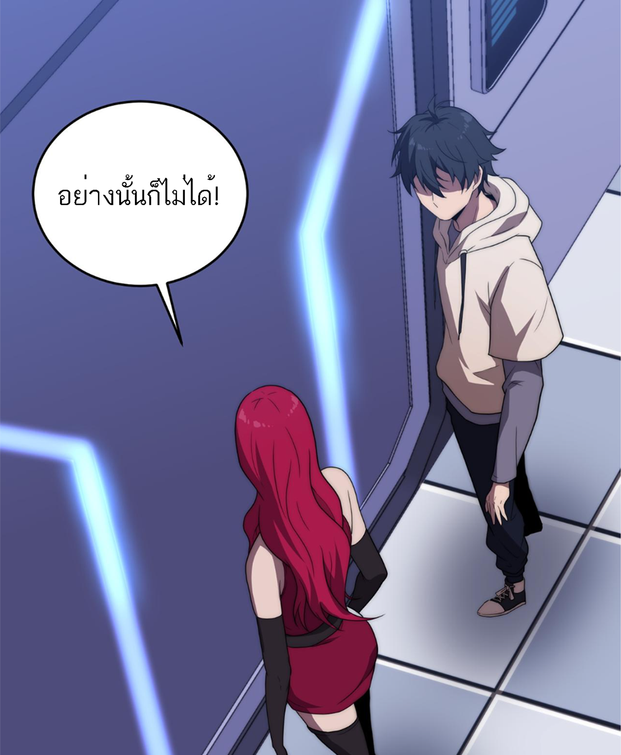 Rise of The Cheat User ตอนที่ 3 หน้า 3