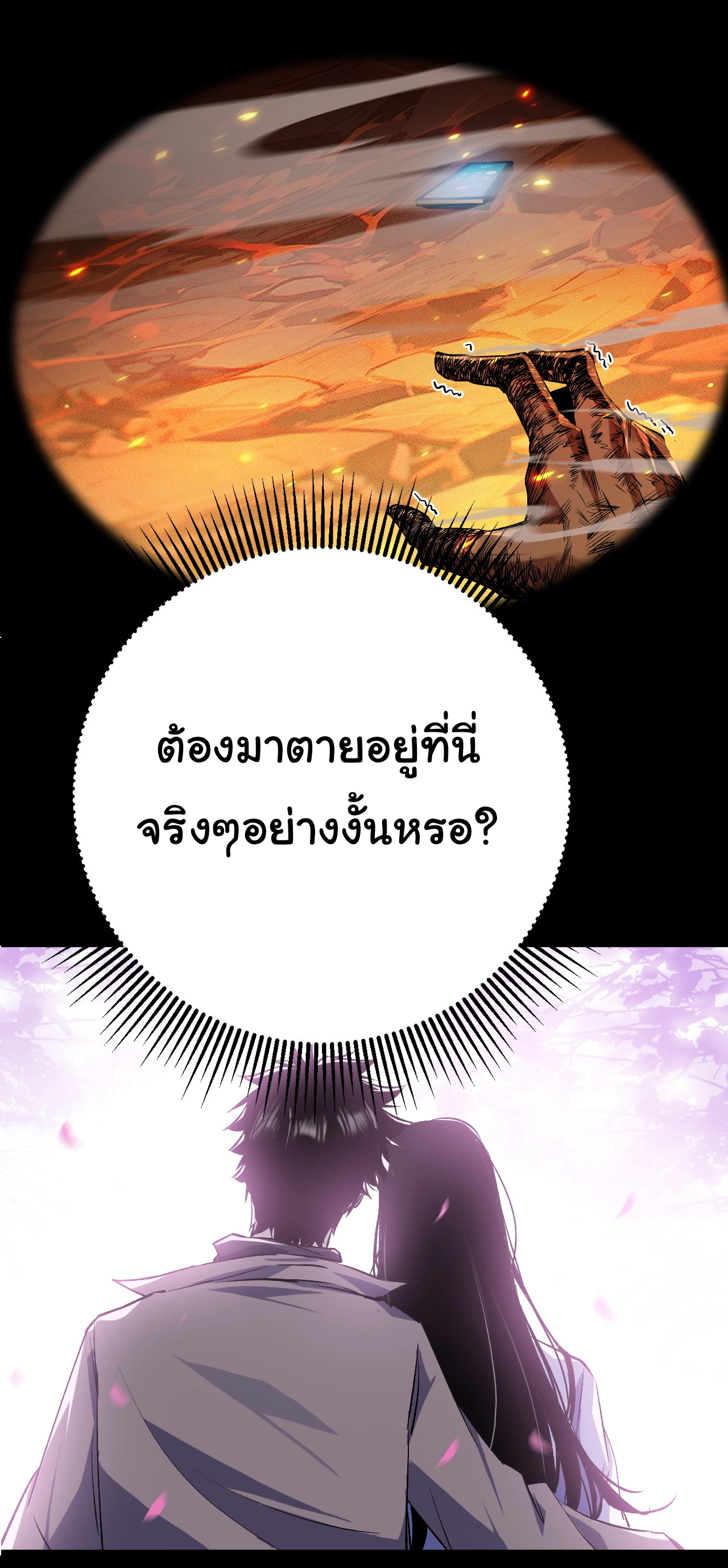 เริ่มต้นวิวัฒนาการจากปลาคาร์พสู่มังกร! ตอนที่ 2 หน้า 15