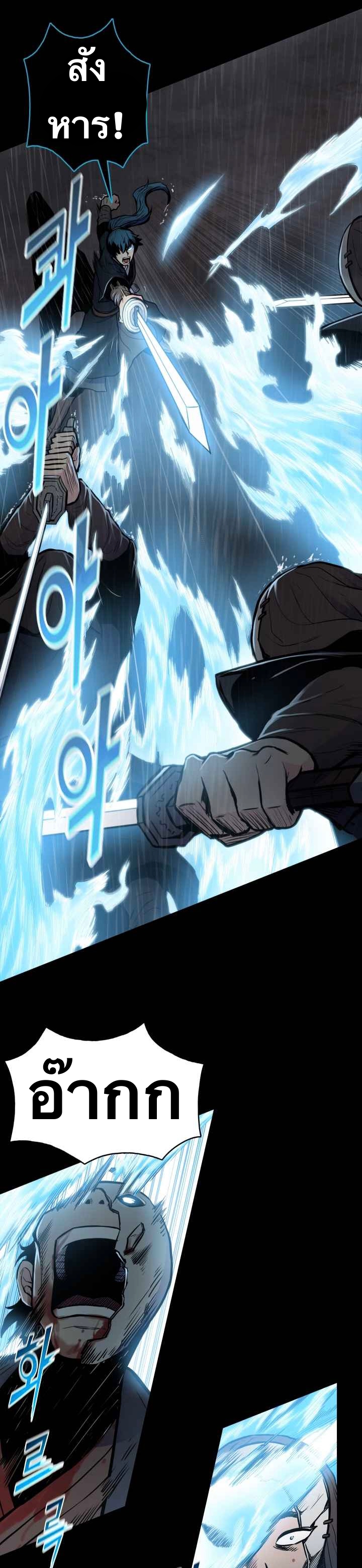 The God Of War ตอนที่ 48 หน้า 31