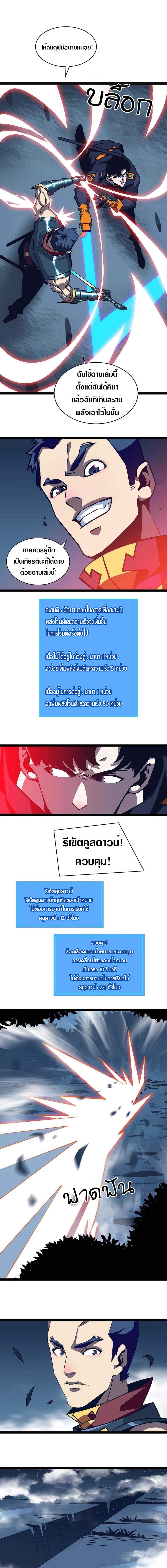 It all starts with playing game seriously ตอนที่ 38 หน้า 3