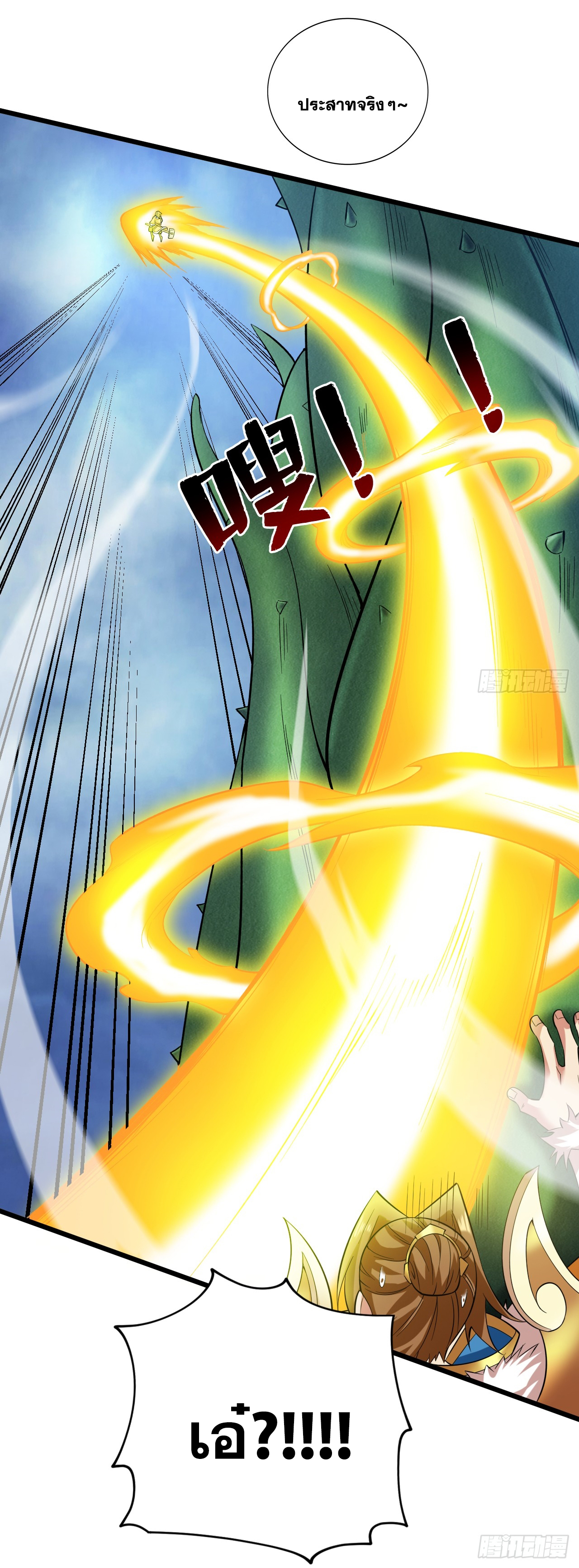 ข้าอยู่อย่างสันโดษมากว่า 100,000 ปี (ทันจีน) ตอนที่ 52 หน้า 31