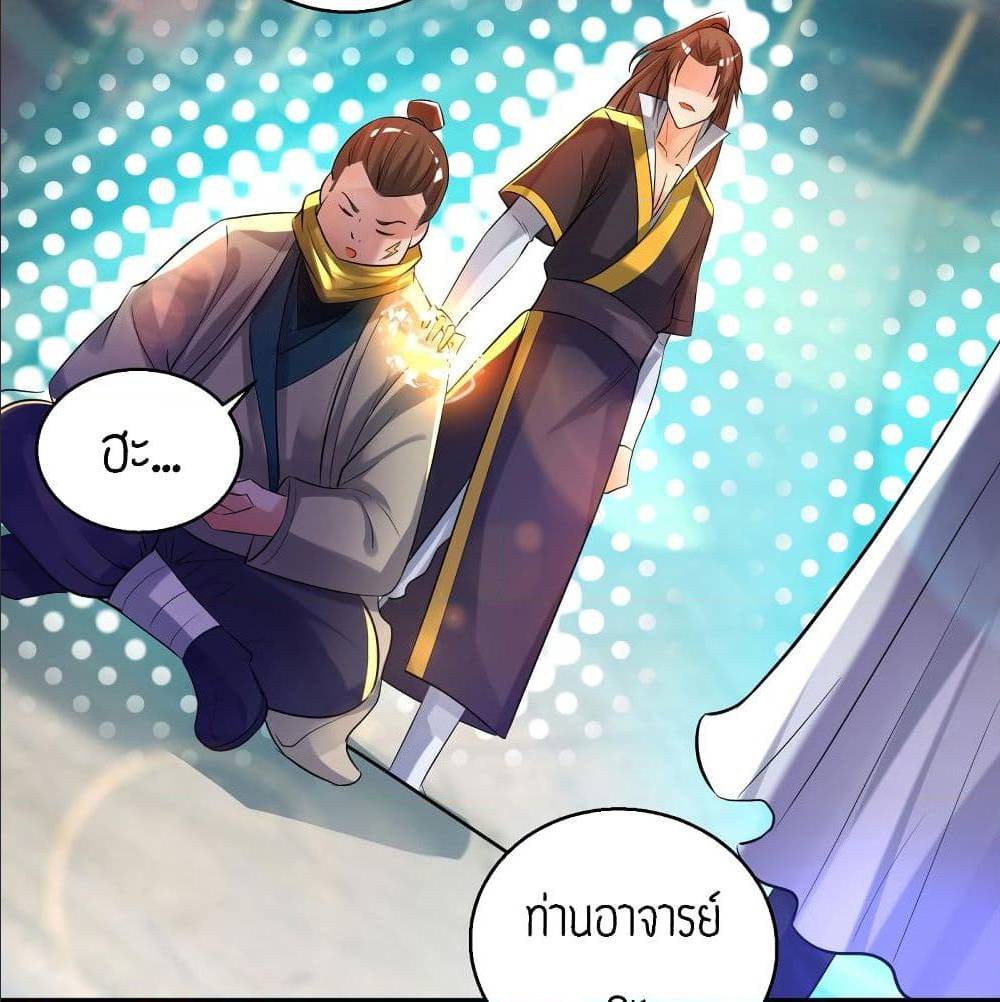 Reversal of God King ตอนที่ 23 หน้า 8