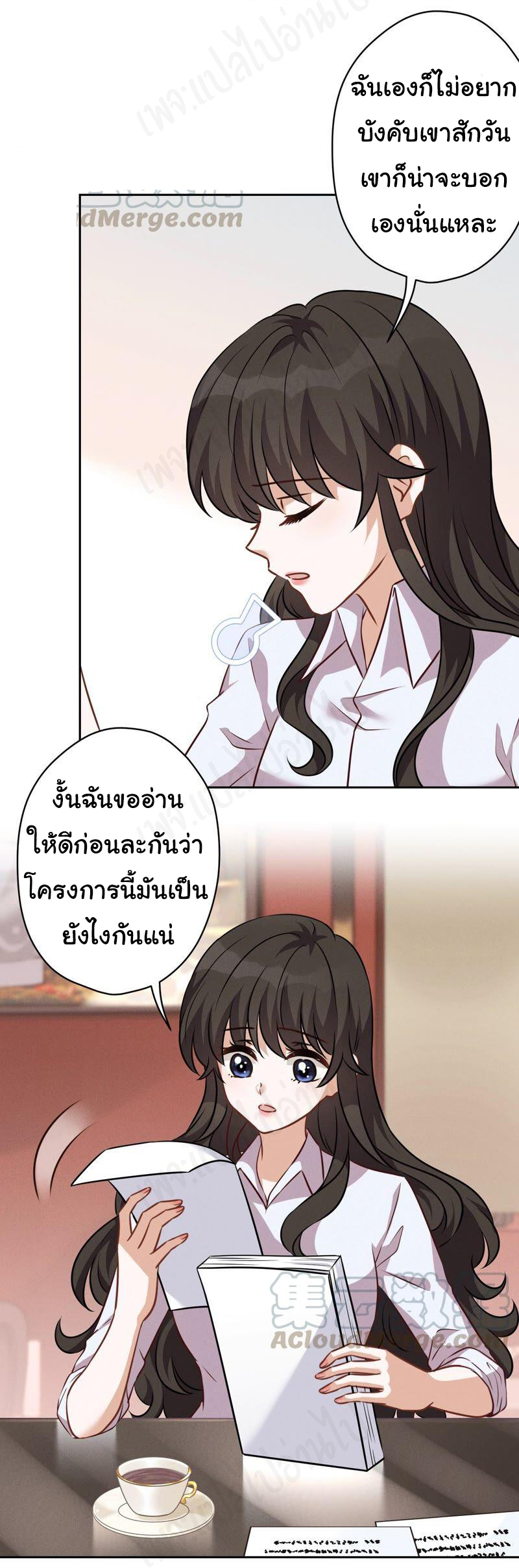 Lu Feng is the best son-in-law สุดยอดลูกเขย "ลู่เฟิง" ตอนที่ 119 หน้า 6