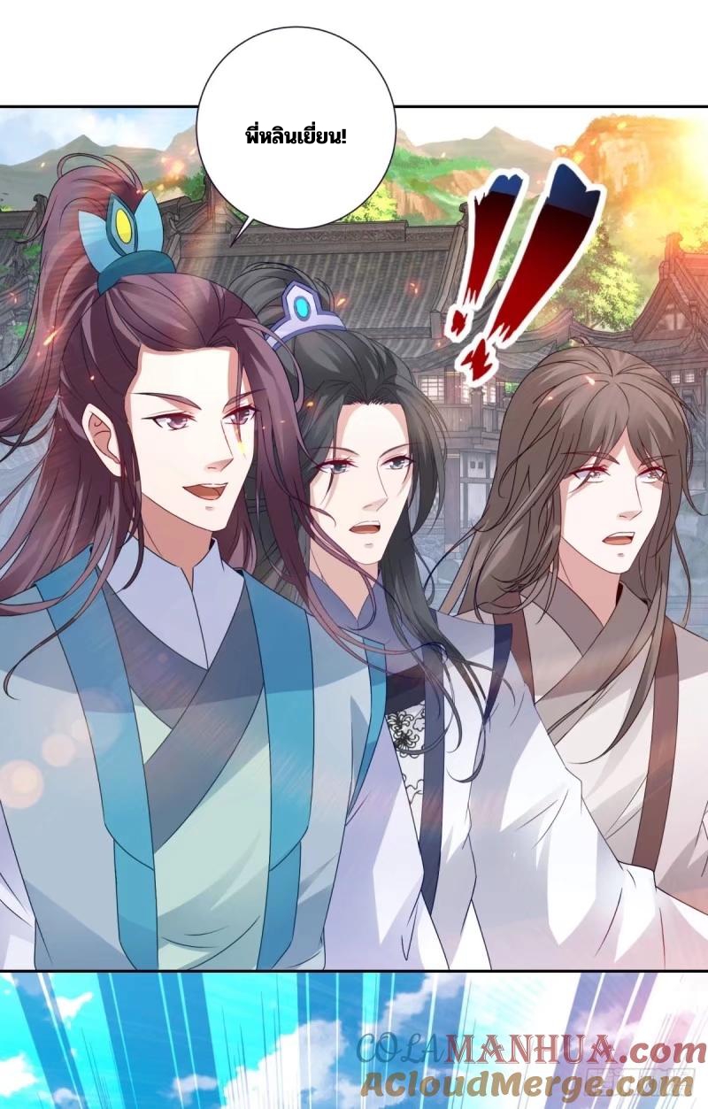 จักรพรรดิวิญญาณศักดิ์สิทธิ์ (ทันจีน) ตอนที่ 299 หน้า 15