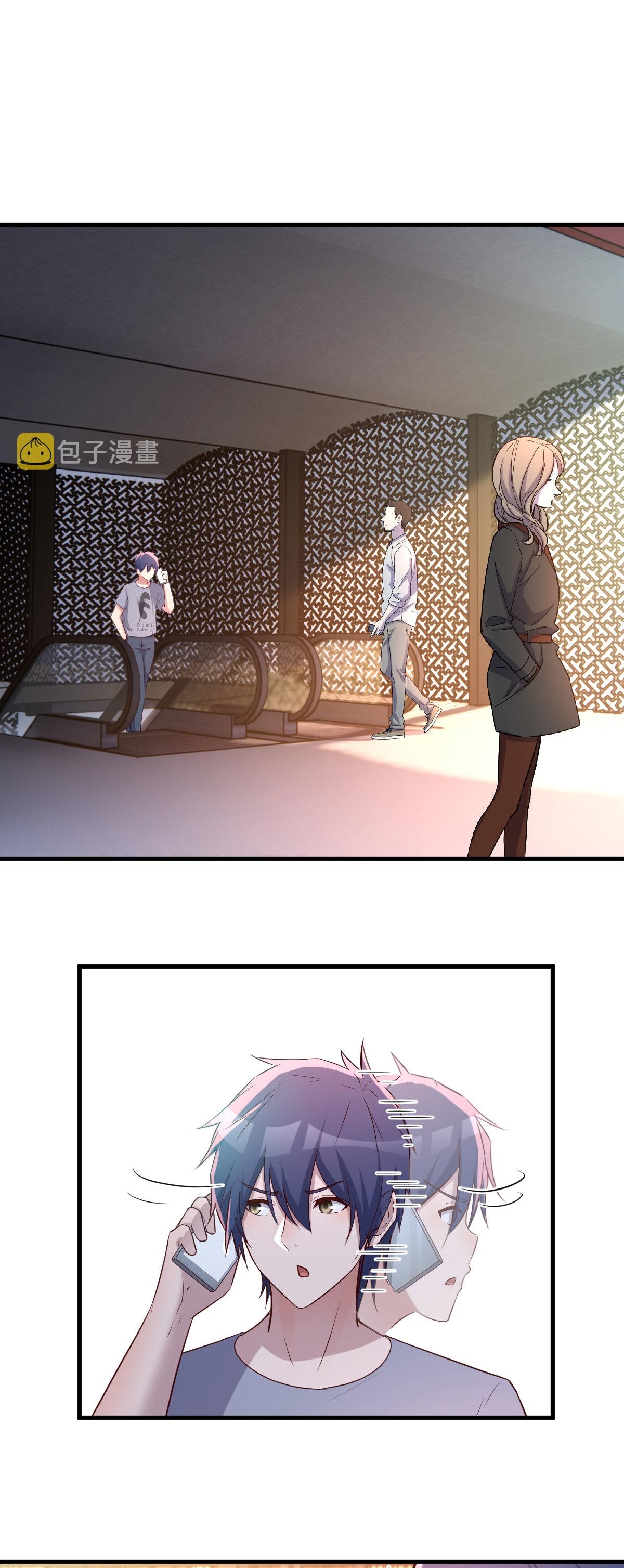 พี่สาวอยากเล่นคุณ ตอนที่ 113 หน้า 2