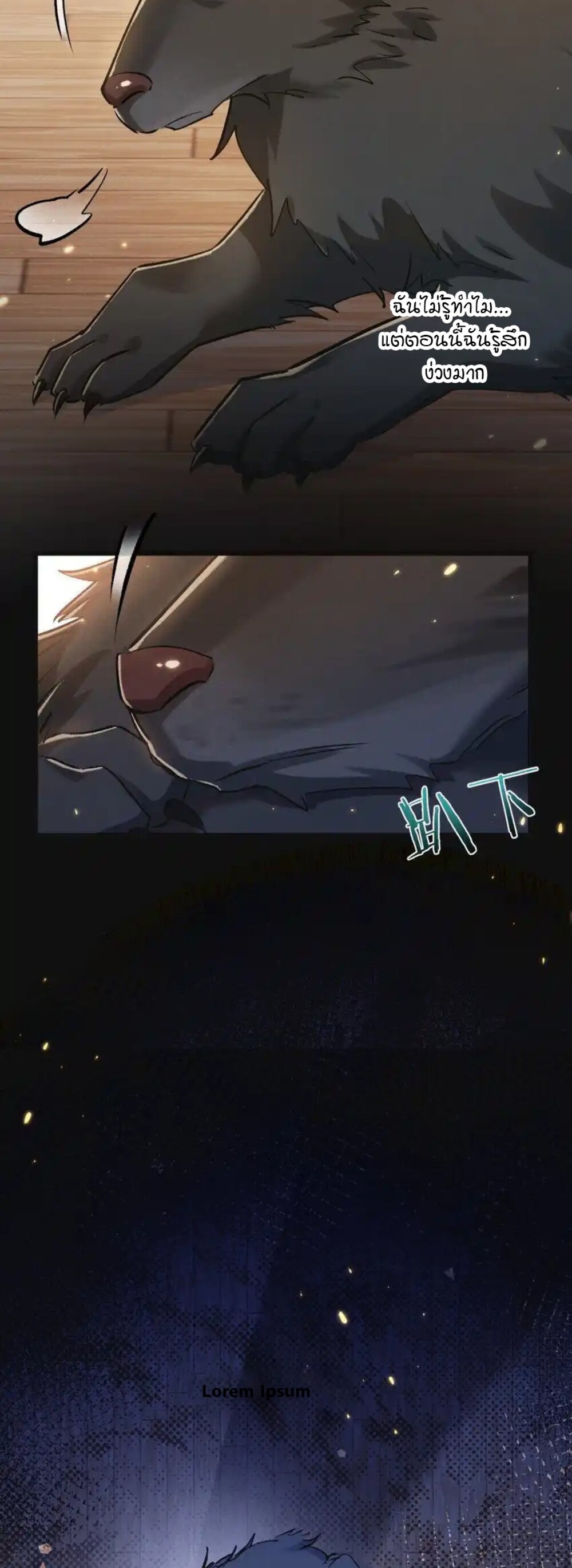 สุดยอดฟาร์มวันสิ้นโลก ตอนที่ 23 หน้า 27