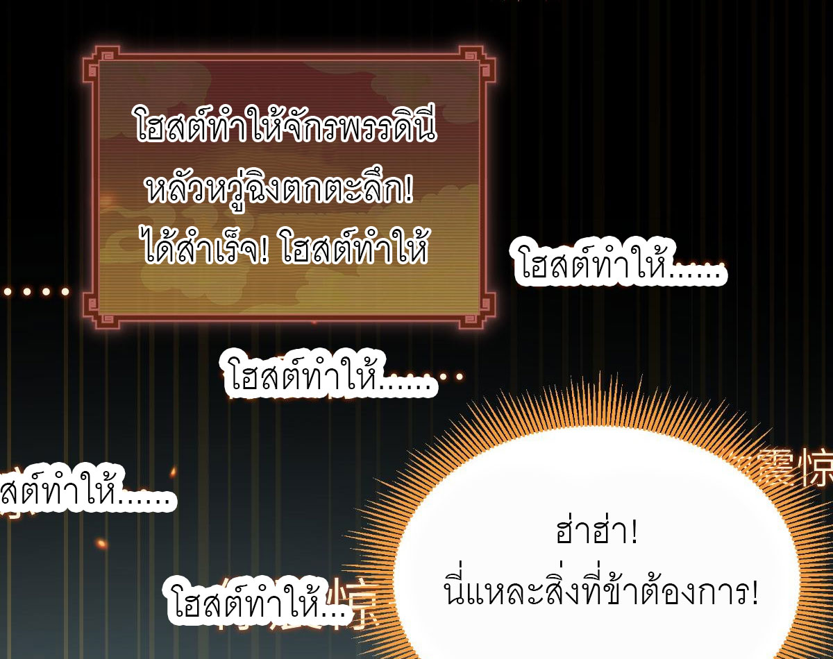 ไร้เทียมทาน จักรพรรดินีผู้เป็นภรรยาข้ายังตกตะลึง ตอนที่ 2 หน้า 40