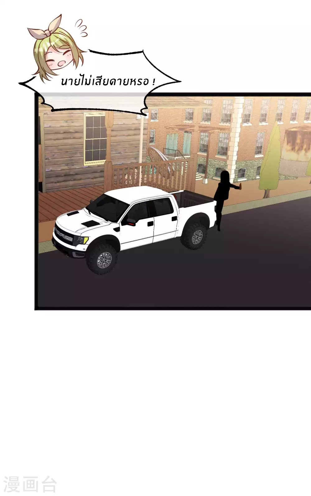 God Fisherman ตอนที่ 153 หน้า 19